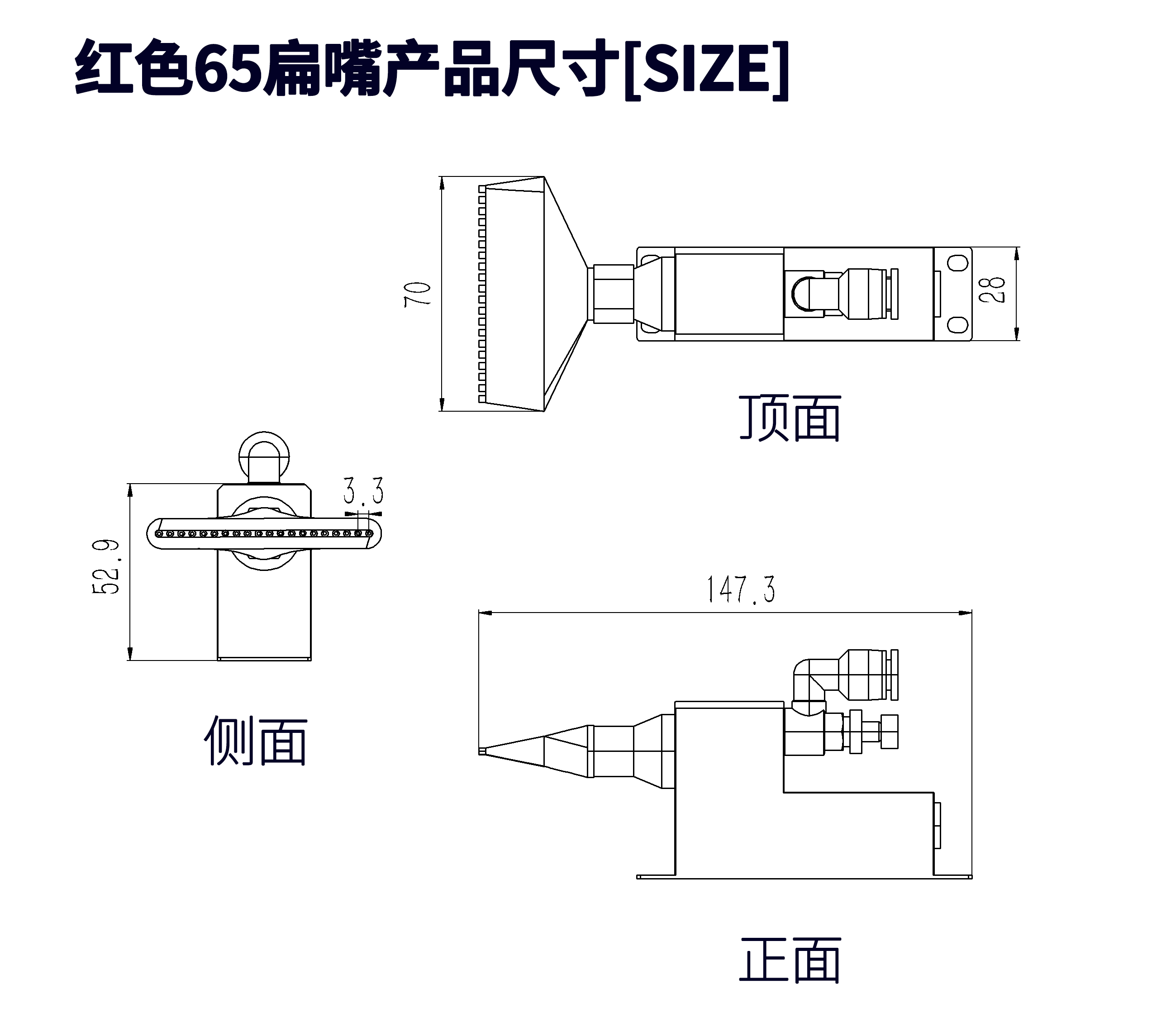 JH-SMALL高频脉冲型离子中和器（红色65扁嘴）.png